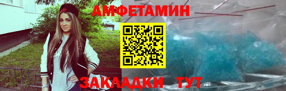 Amphetamine 98% Рубцовск