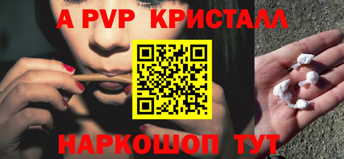 A PVP VHQ  купить   Рубцовск  А ПВП СК  Вход с VPN 