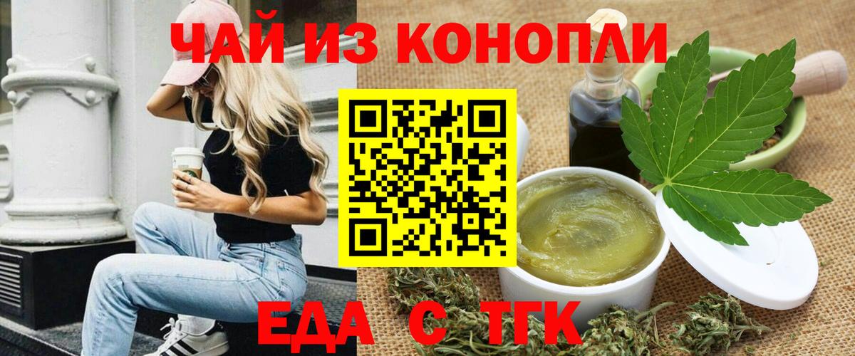 Cannafood марихуана  Вход с VPN  Рубцовск 