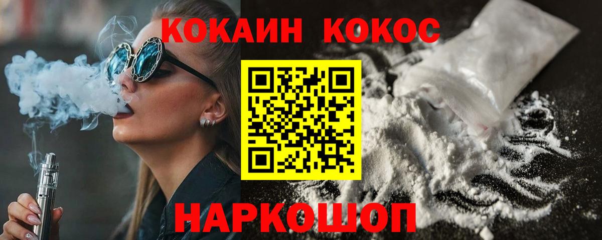 КОКАИН Fish Scale  Вход с VPN  КОКАИН  как найти наркотики  COCAIN Columbia  Рубцовск 