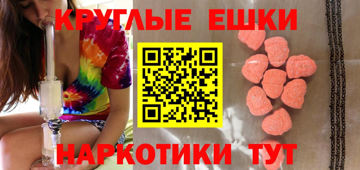 Экстази 99%  Ecstasy  Рубцовск  Вход с VPN 