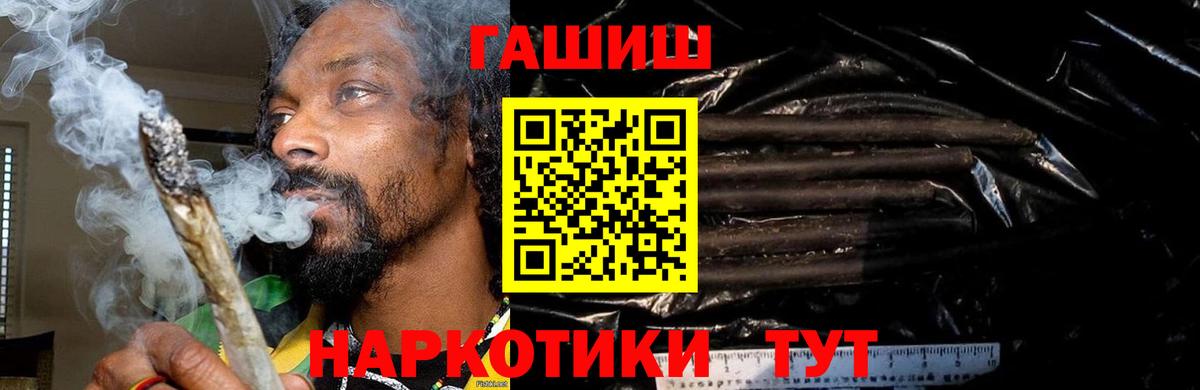 Гашиш Изолятор Рубцовск