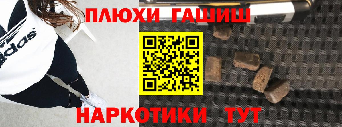 Рубцовск  купить наркотики сайты  Вход с VPN  ГАШ индика сатива  Гашиш индика сатива 