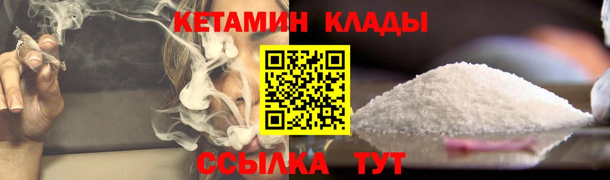 Кетамин VHQ  Вход с VPN  Рубцовск 