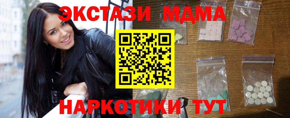 Рубцовск  MDMA VHQ  Вход с VPN 