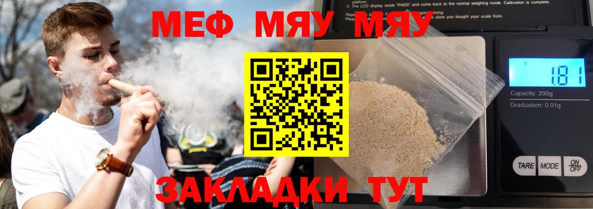 МЕФ мука Рубцовск