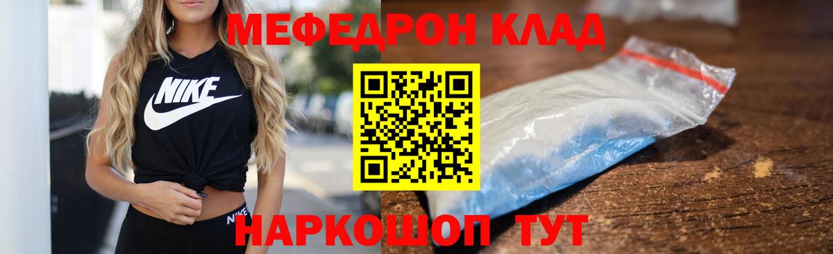 Рубцовск  Меф  Мефедрон 4 MMC  Вход с VPN  Мефедрон мука 