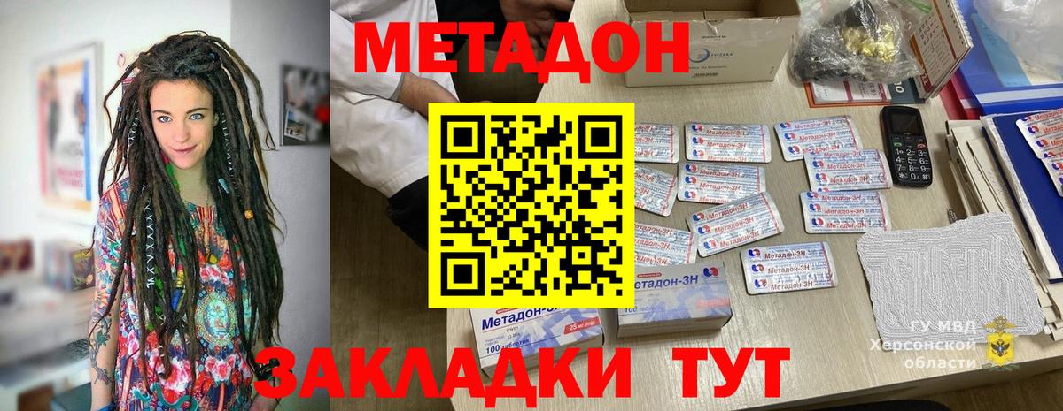 мориарти как зайти  Вход с VPN  Рубцовск    маркетплейс  Метадон methadone  Метадон VHQ 