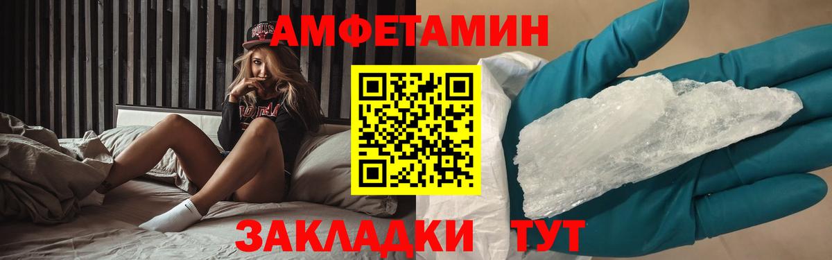 Метамфетамин  МЕТАМФЕТАМИН мет  Вход с VPN  Рубцовск 