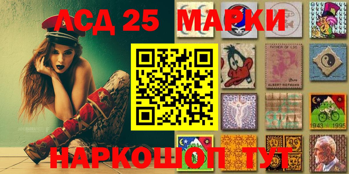 Наркотические марки 1,5мг  Вход с VPN  Рубцовск 