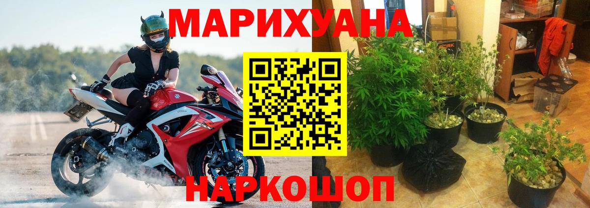 Канабис индика  Каннабис THC 21%  Канабис марихуана  Рубцовск  Вход с VPN 